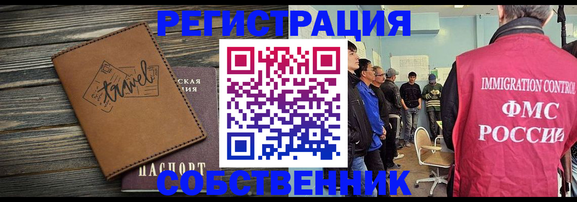 прописка от собственника в Вятских Полянах